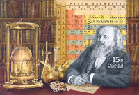 Россия, 2009. (1302) 175 лет со дня рождения Д.И. Менделеева, ученого, химика