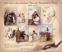 Россия, 2009. (1307-10) 200 лет со дня рождения Н.В. Гоголя, писателя (мл)