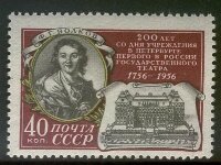 СССР, 1956. (1971) Ф. Волков 