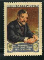 СССР, 1956. (1894) И. Сеченов 