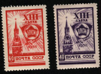 СССР, 1958. (2137-38) Съезд ВЛКСМ