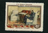 СССР, 1958. (2147) 200 лет Академии художеств (надпечатка)